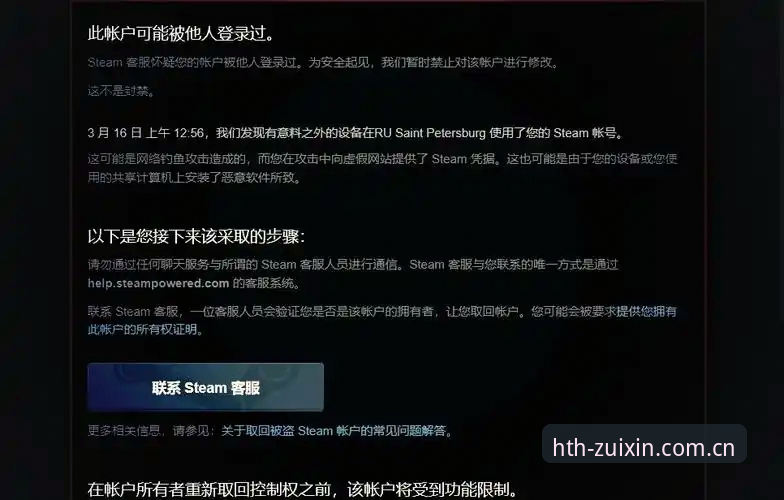 华体会APP安全吗？——官方平台与第三方渠道的全面对比与常见问题解析