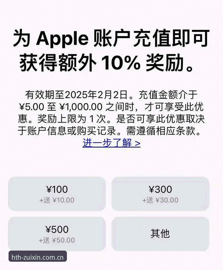 用户刘洋亲测：华体会APP苹果下载全流程与充值实战体验分享